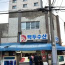 동광로6길 12 이미지