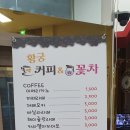 왕자탕
