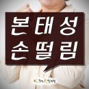 현동한의원 이미지