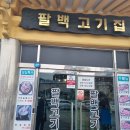 김포다하누촌(주)(본점) 다이닝코드