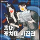 영화5길 | 홍대셀프스튜디오 추천 캐치미 사진관 영화관 컨셉 후기: 오픈 프로모션 참여했어요!