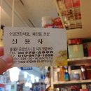 남대문양품