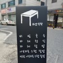 심야식탁 이미지