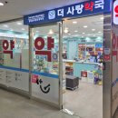 더사랑약국 이미지