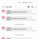 얘들아 이거 뭐야?? 나 해외주문한거 없는데 이미지