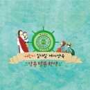 온함성