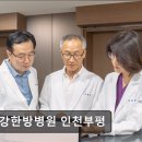 이강한방병원 네이버블로그