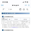 인제고등학교 이미지