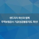 샌드리지 이미지