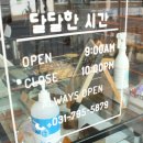 오빠티쉐