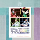 2024 토요명품 이미지