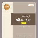 부평복음서점 네이버블로그