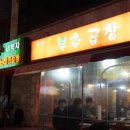 부추소곱창 이미지