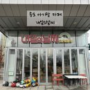 송도문화로120번길 이미지