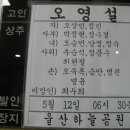 설공