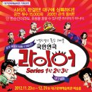 라이어 3 이미지