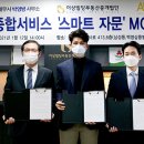 스마트부동산중개 이미지