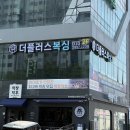 더플러스 복싱 이미지