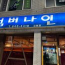 넘버나인호프