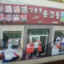 사랑이네식당