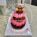 이천 중리동 주문제작 케이크 홍디디저트