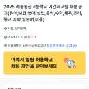 서울동산고등학교 이미지