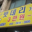 밧데리싸다