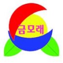 금모래초등학교 이미지