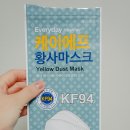 케이에프마스크