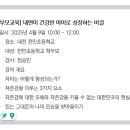 대전전민초등학교 이미지