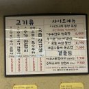 뭉텅 곡반정동점 이미지