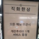 직화한상갤러리아