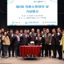 제2회 의용소방대의 날 이미지