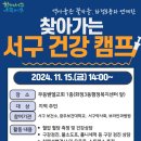 화정3동 행정복지센터 이미지