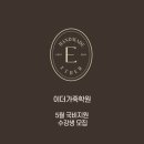 이더가죽학원 네이버블로그