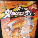 명랑핫도그울산대점 이미지