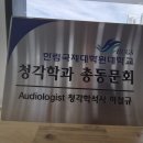 서울덴마크보청기부천중동난청센터