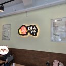 밀숲 로고