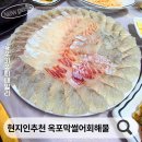 막썰어회해물 네이버블로그