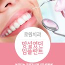 로원치과의원 이미지