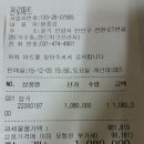 12월 6일 일요일 - 자선바자회 후원금 [연탄나눔봉사]-결산 이미지