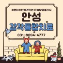 푸른이비인후과의원 이미지