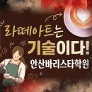 안산중앙기술학원 | 안산바리스타학원 고민하다 라떼아트 8회 배워본 후기 (+비교)