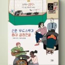 우드스탁 이미지
