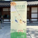 연화촌 | 담양 여행 가볼 만한 곳 5월 담양 대나무축제 일정 및 주차