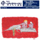 주보 제1393호 사순 제4주일 이미지