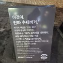 번패티번 외대 | 번패티번 외대 솔직 후기