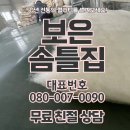 보은이불 | 보은솜틀집 이용방법 및 후기 보은이불솜틀집가격도 저렴함