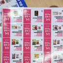 지에스25 평거들말점 | gs편의점 12월 할인 1+1 2+1 gs페이 행사