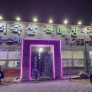 고구려축산 이미지